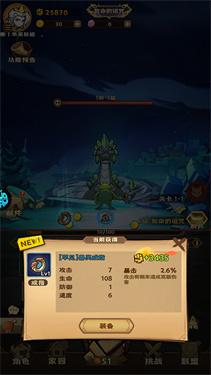 骑士竞技场游戏玩法3