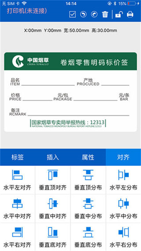 普贴标签打印机