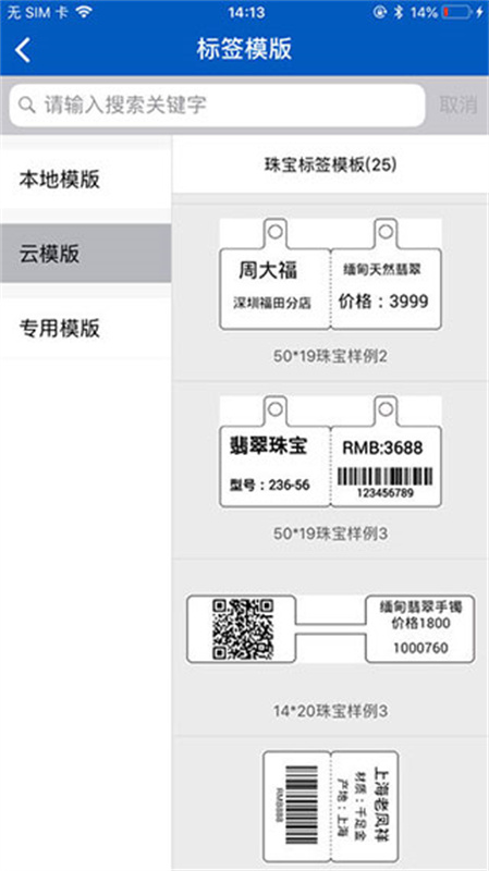 普贴标签打印机