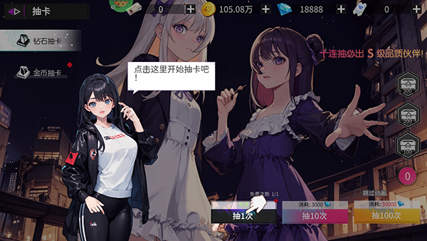 萌神战姬游戏玩法5