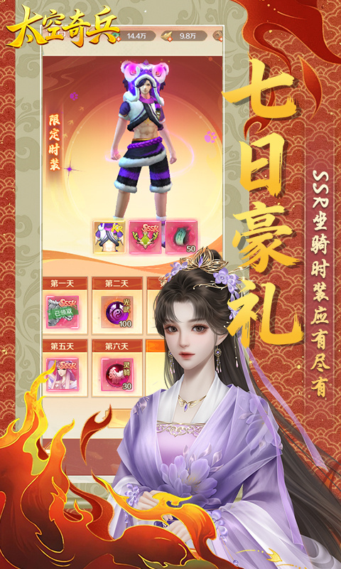 太空奇兵游戏玩法3