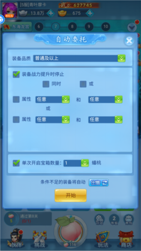 东方奇缘游戏玩法2