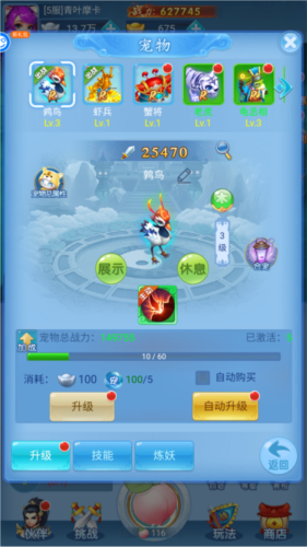 东方奇缘游戏玩法5