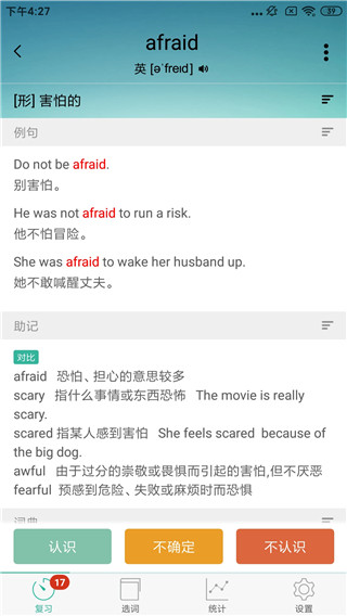 墨墨背单词官方正版