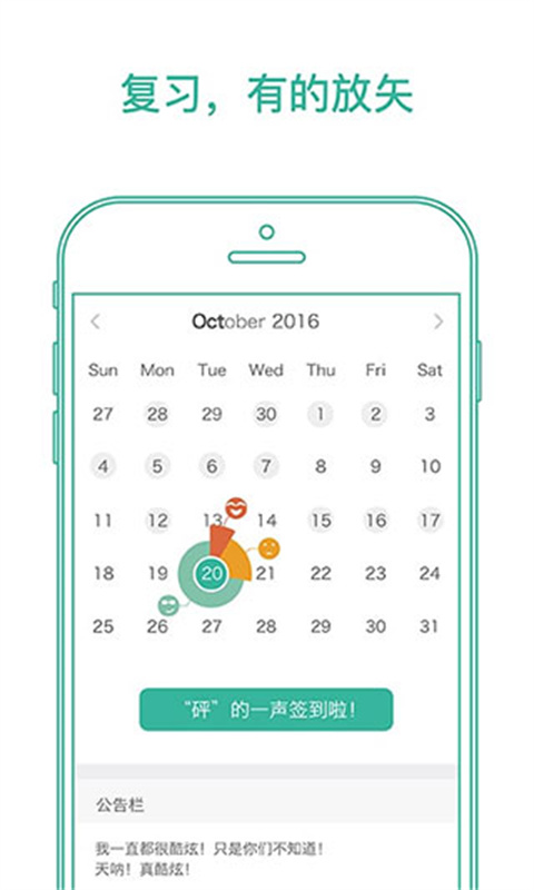 墨墨背单词官方正版