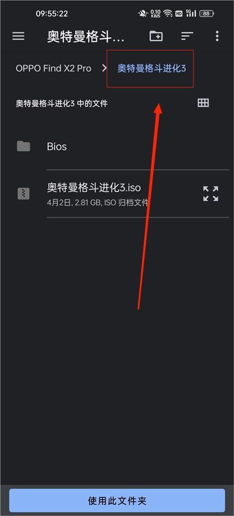 奥特曼格斗进化3高清重置版