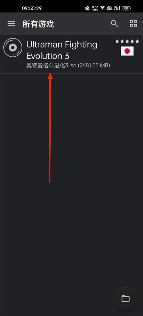 奥特曼格斗进化3高清重置版