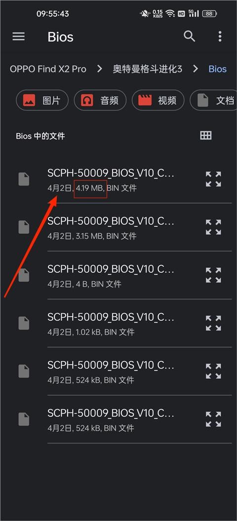 奥特曼格斗进化3高清重置版