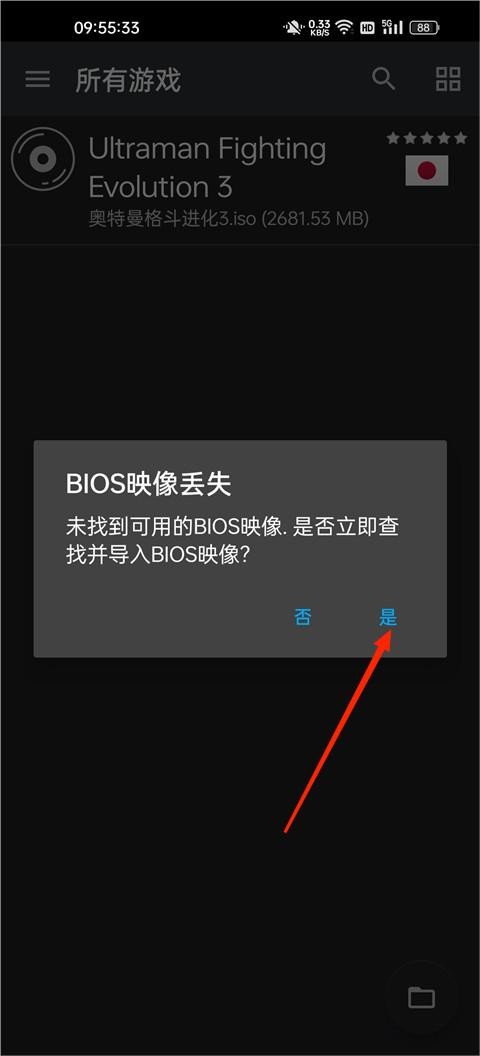 奥特曼格斗进化3高清重置版