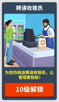 超市商店模拟器游戏玩法7