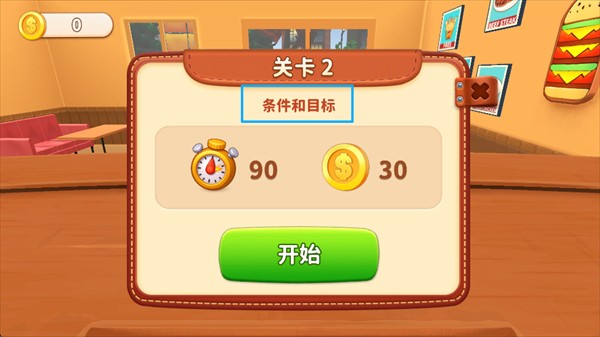 烹饪冲突手机版游戏玩法2