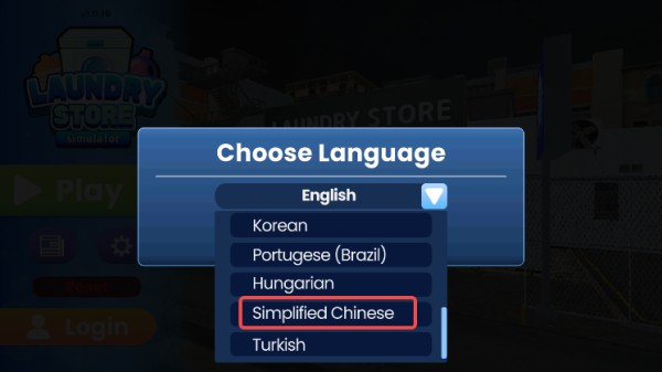 洗衣店模拟器手机版怎么切换成中文?2