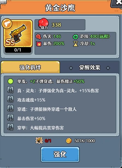 愤怒的兔子游戏攻略3