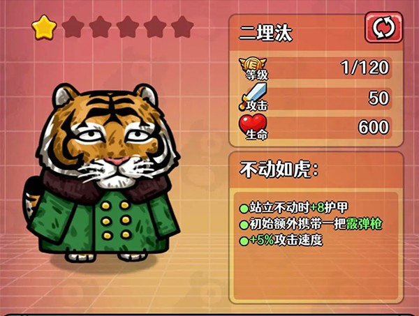 愤怒的兔子游戏攻略8