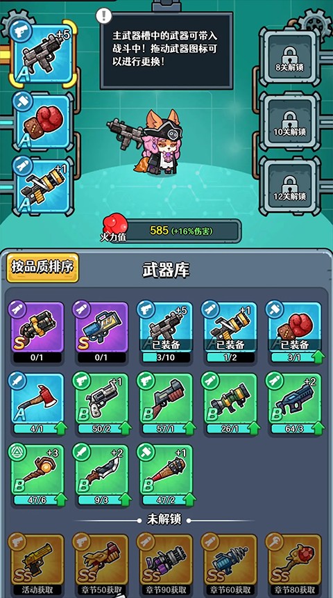 愤怒的兔子游戏攻略10