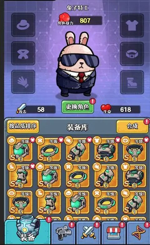 愤怒的兔子游戏攻略11