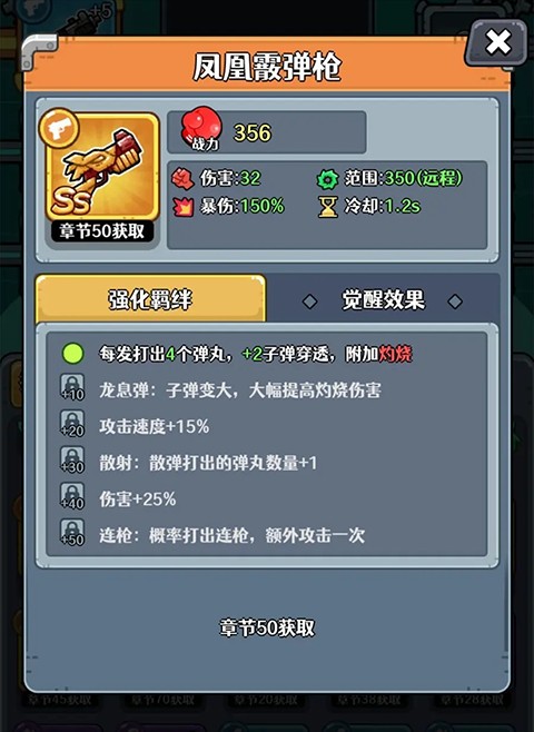 愤怒的兔子游戏攻略9