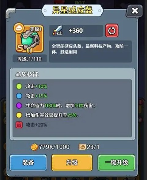 愤怒的兔子游戏攻略12