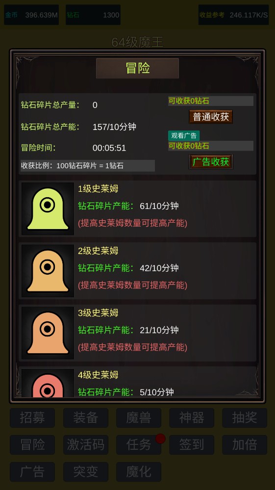 小小史莱姆推翻大魔王游戏玩法4