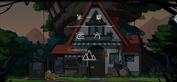 山与女孩官方版