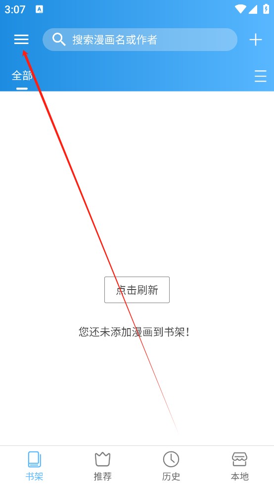 异次元漫画app使用方式-1