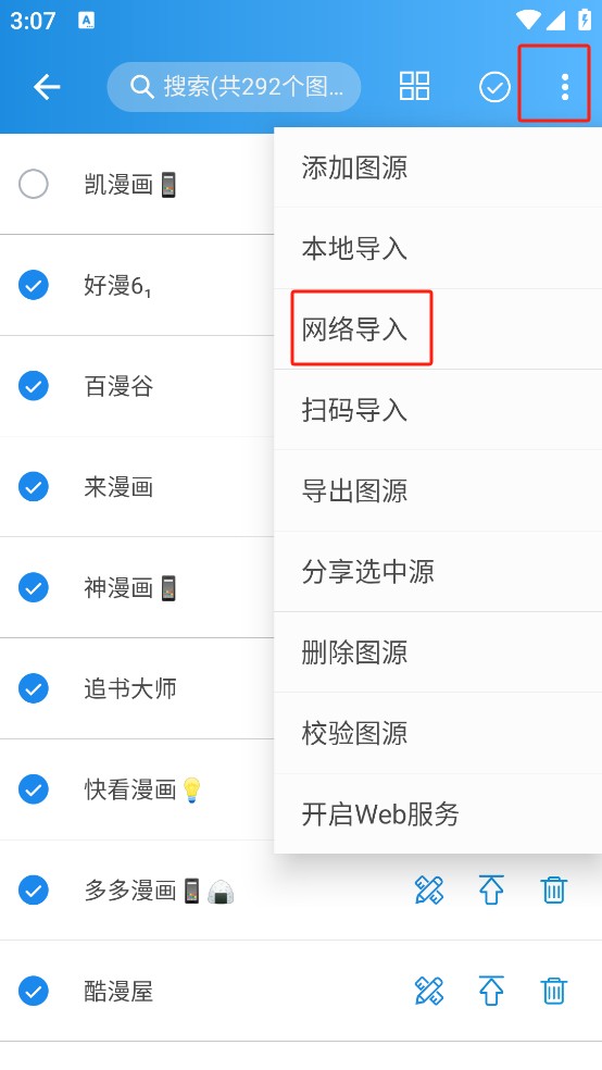 异次元漫画app使用方式-3