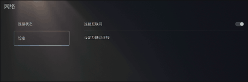 UU手游加速器app使用方式-2
