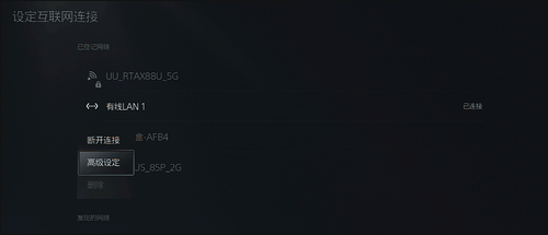 UU手游加速器app使用方式-4
