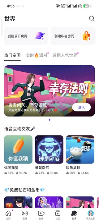 崽崽ZEPETO官方版板块介绍1