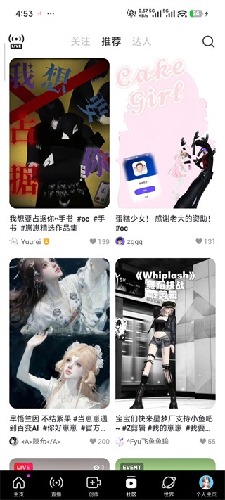 崽崽ZEPETO官方版板块介绍2