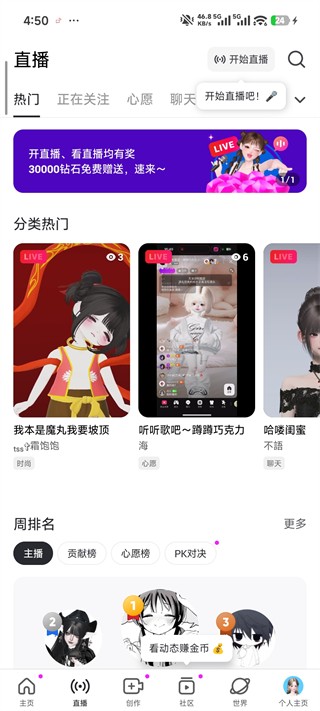 崽崽ZEPETO官方版板块介绍5