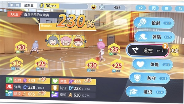 代号篮球少女游戏玩法2