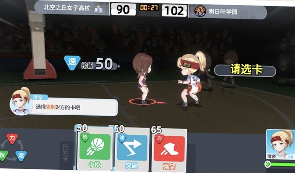 代号篮球少女游戏玩法4