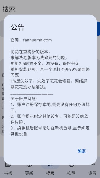 繁花漫画免费版app使用方式-1