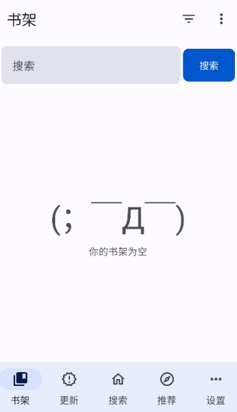 繁花漫画免费版app使用方式-2