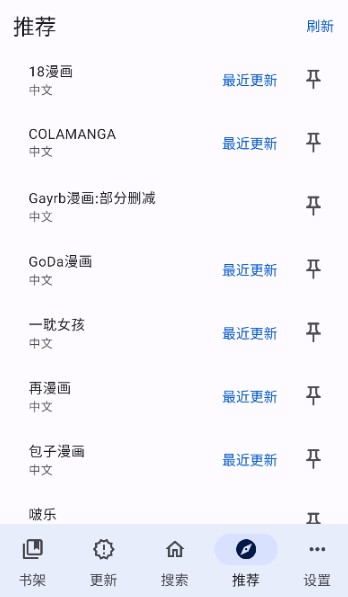 繁花漫画免费版app使用方式-3