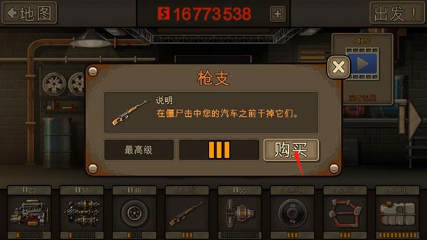 赚到死2游戏玩法3