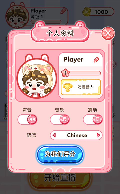 果冻大师中文版游戏玩法2