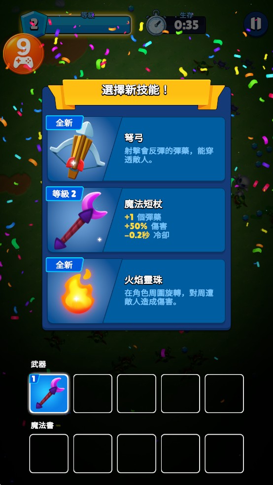 英雄与部落游戏新手攻略4