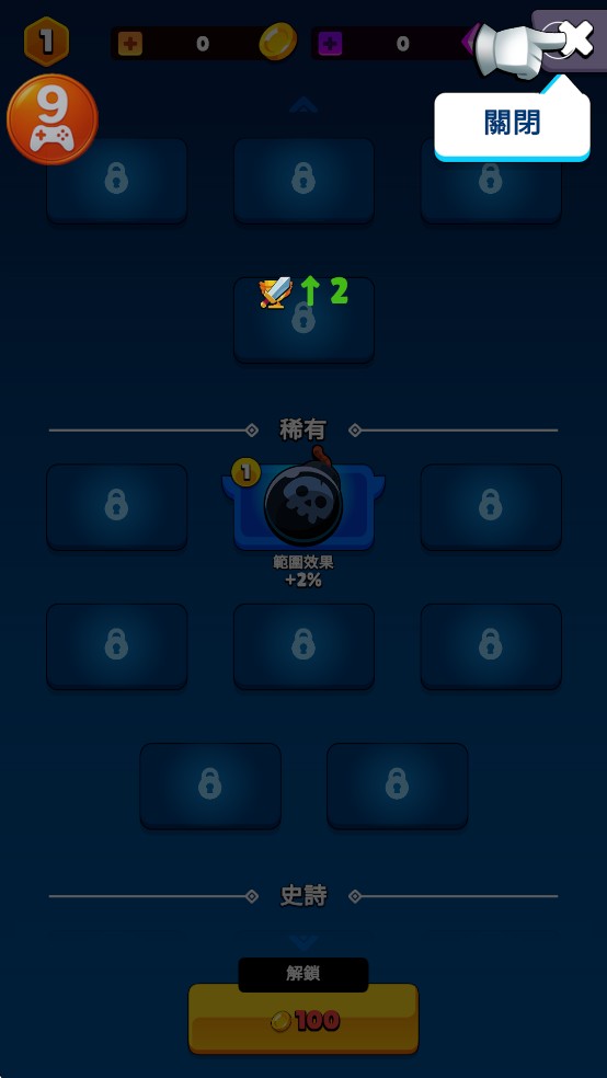 英雄与部落游戏新手攻略5