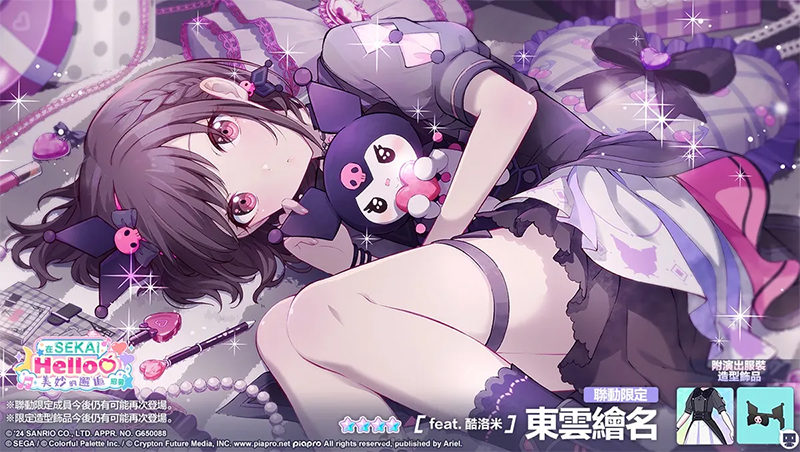 世界计划缤纷舞台