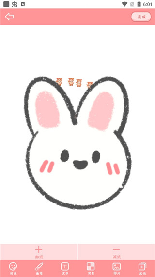 丫丫手帐免费版