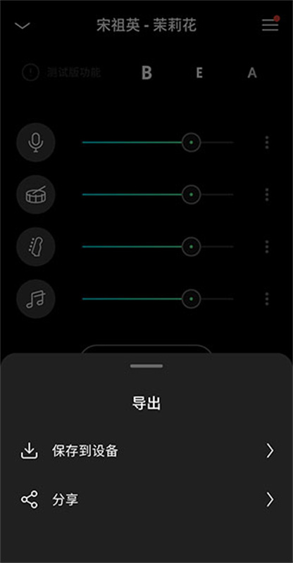 moises音频分离中文版