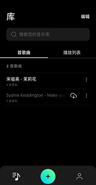 moises音频分离中文版