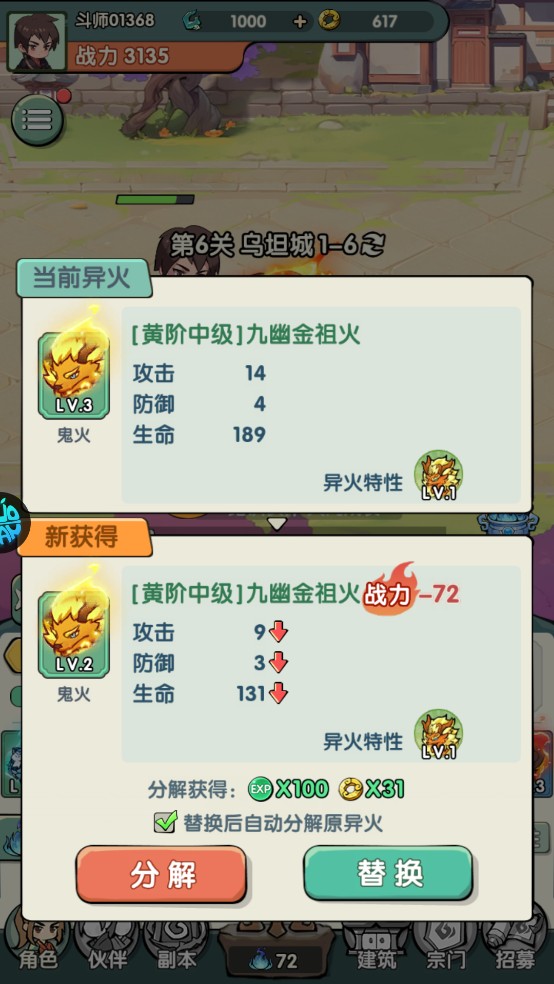 灵剑仙师玩法介绍2