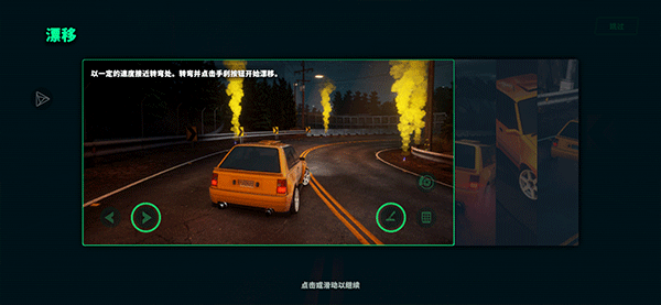 静态换挡赛车中文版游戏玩法3