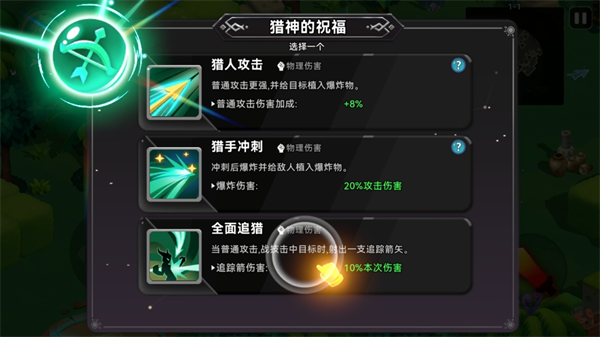 酋长你别跑游戏玩法5