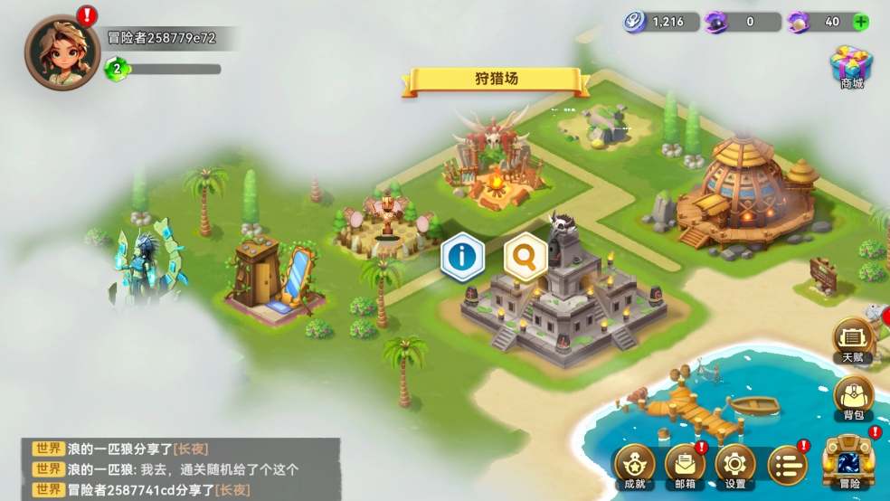 酋长你别跑游戏玩法7