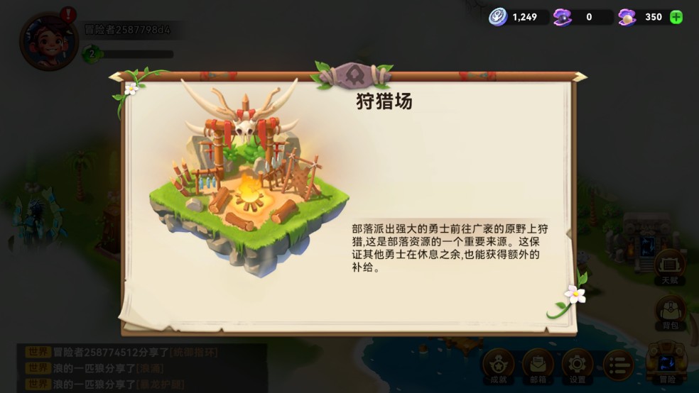 酋长你别跑游戏建筑介绍2