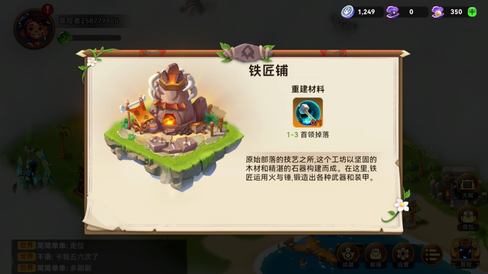 酋长你别跑游戏建筑介绍3